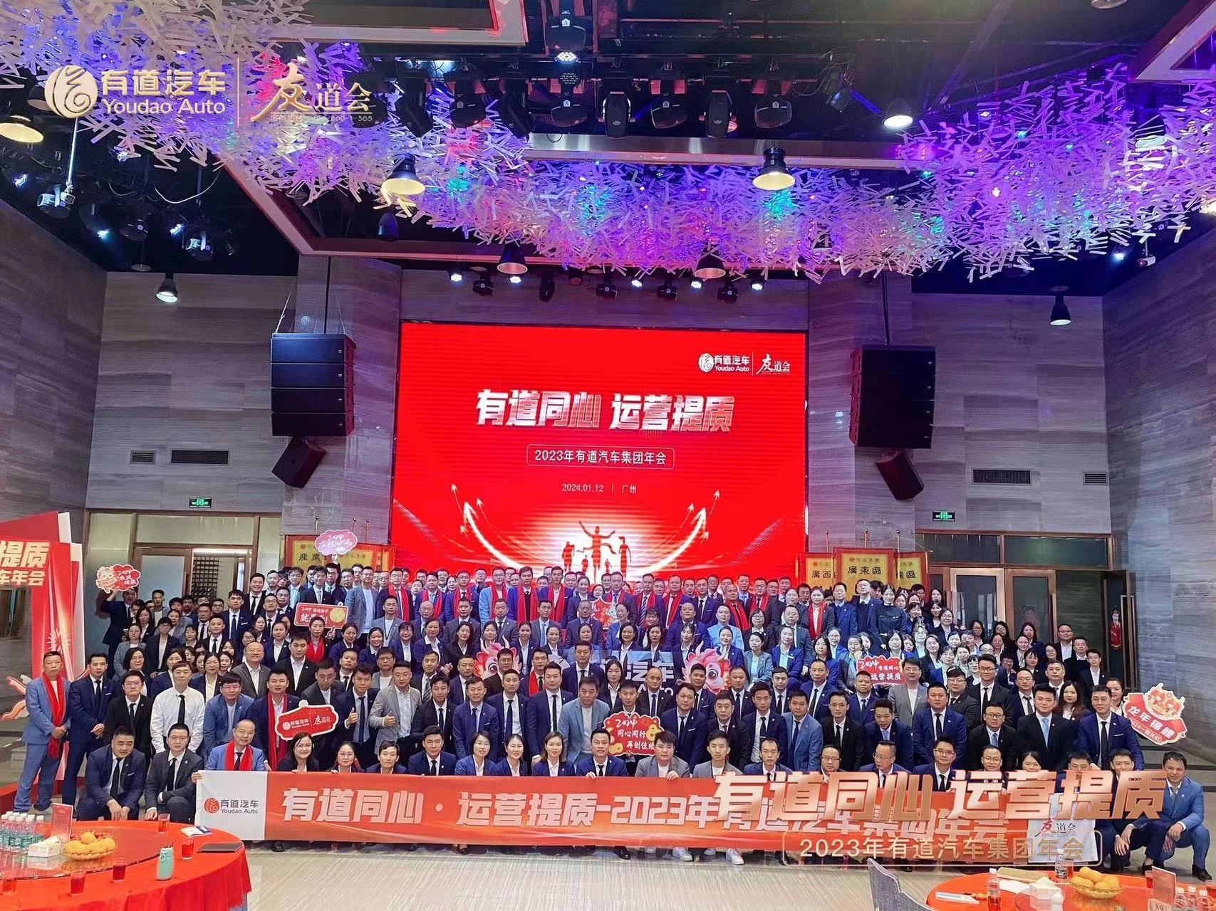 有道同心?運(yùn)營(yíng)提質(zhì) | 有道集團(tuán)各模塊專(zhuān)項(xiàng)培訓(xùn)及2023年度總結(jié)會(huì)圓滿(mǎn)結(jié)束！